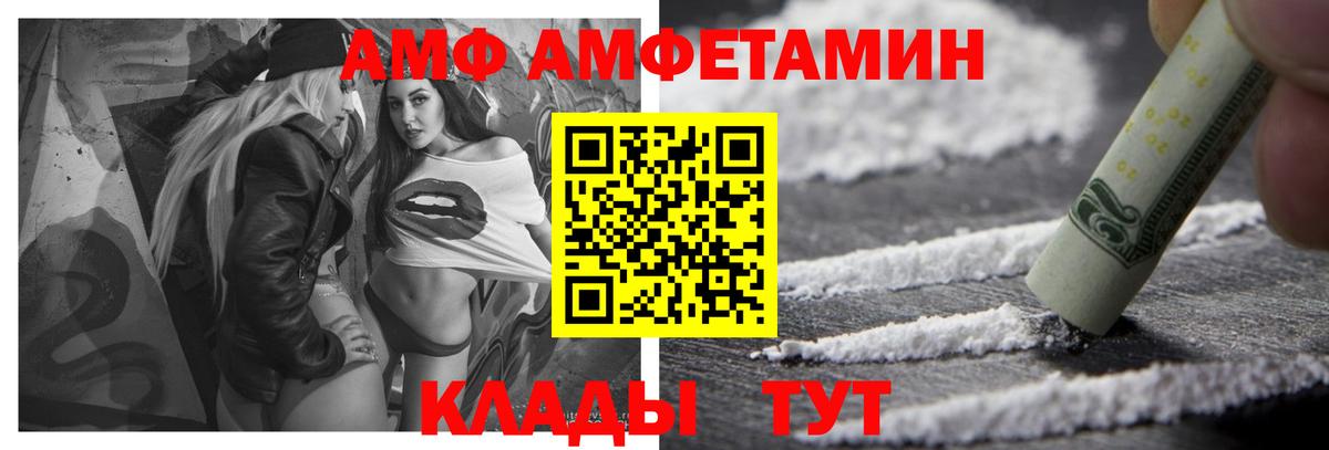 АМФЕТАМИН VHQ  Амфетамин  Янаул  Вход с VPN 