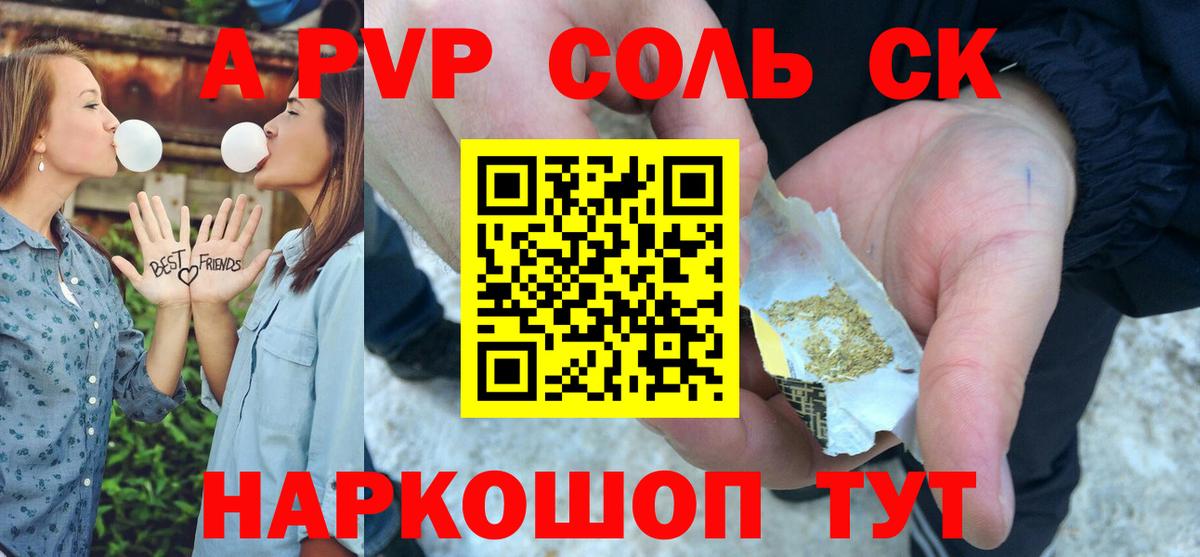 A-PVP СК КРИС Янаул