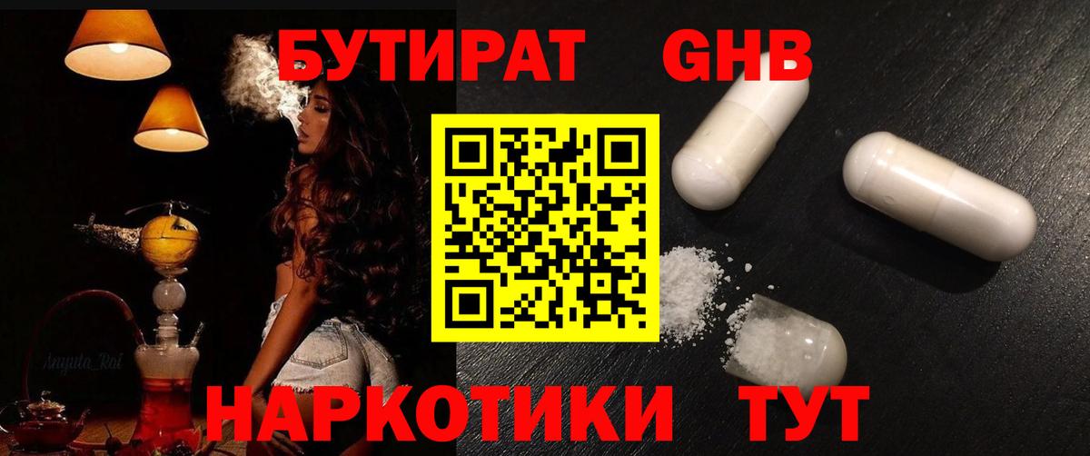 Янаул  БУТИРАТ оксана  Вход с VPN 
