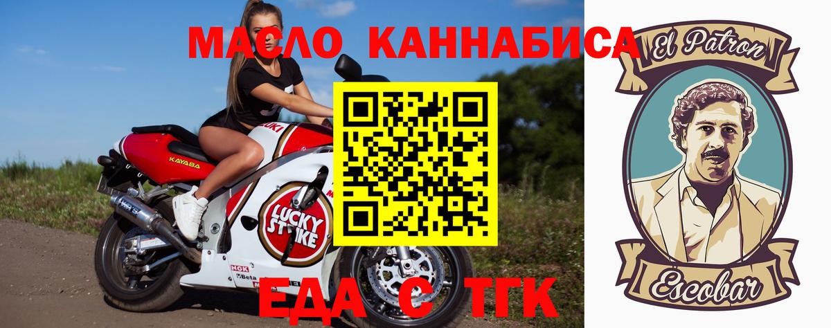 Янаул  Cannafood конопля  Вход с VPN 