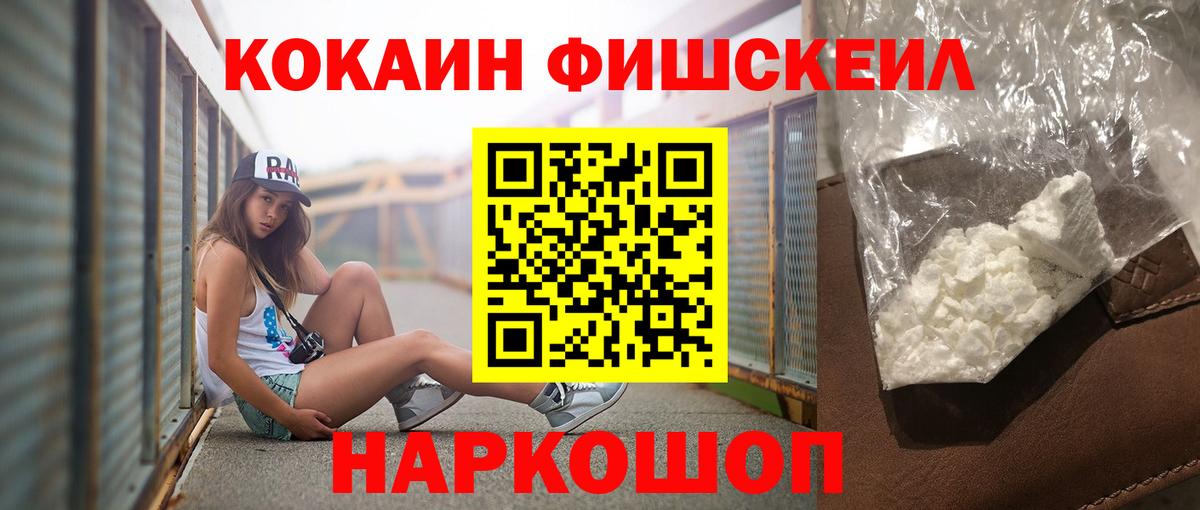 Кокаин 97% Янаул