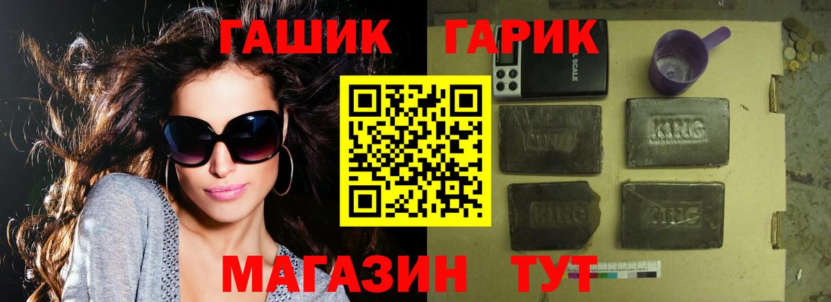ГАШИШ  Гашиш Premium  Вход с VPN  Янаул  Гашиш VHQ 