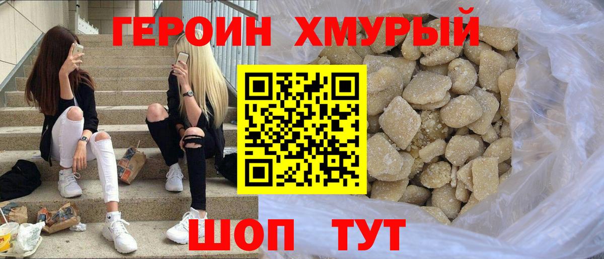 Янаул  ГЕРОИН хмурый  Вход с VPN 