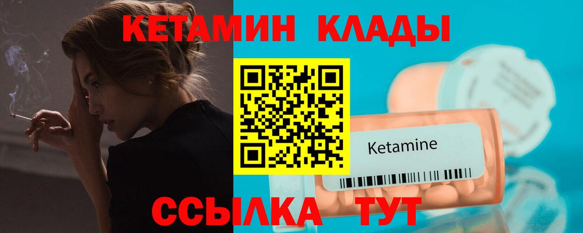 Янаул  КЕТАМИН ketamine  КЕТАМИН VHQ  Вход с VPN 