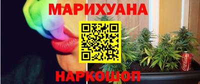 каннабис Жуковский