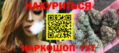 каннабис Жуковский