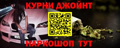 каннабис Жуковский