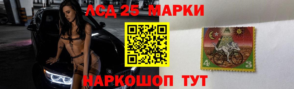 LSD-25 экстази кислота Янаул