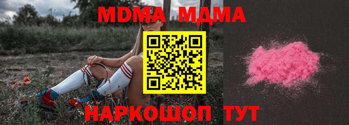 MDMA VHQ  Вход с VPN  Янаул  МДМА молли 