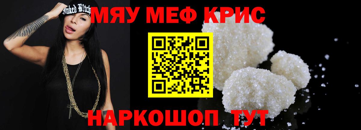 МЯУ-МЯУ 4 MMC  МЯУ-МЯУ  дарнет шоп  Янаул  Вход с VPN  omg как войти  МЕФ  МЯУ-МЯУ мука 