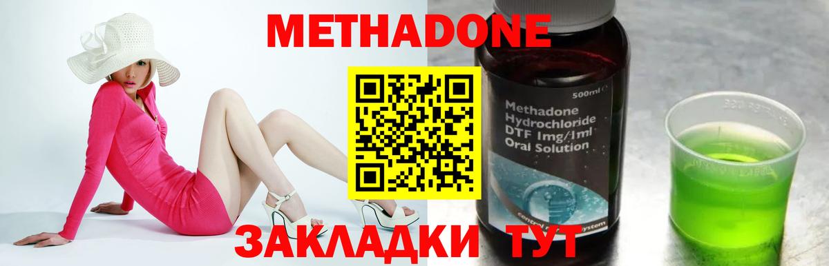 МЕТАДОН VHQ Янаул