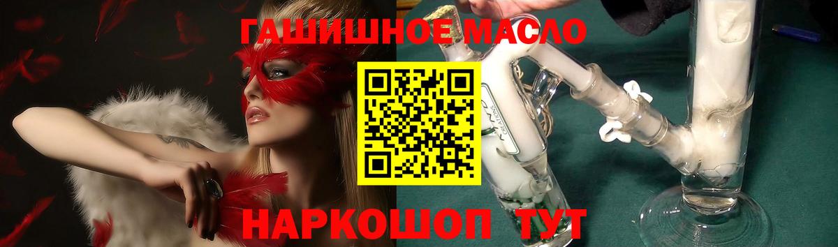 Дистиллят ТГК жижа  Вход с VPN  Дистиллят ТГК THC oil  как найти   Янаул 