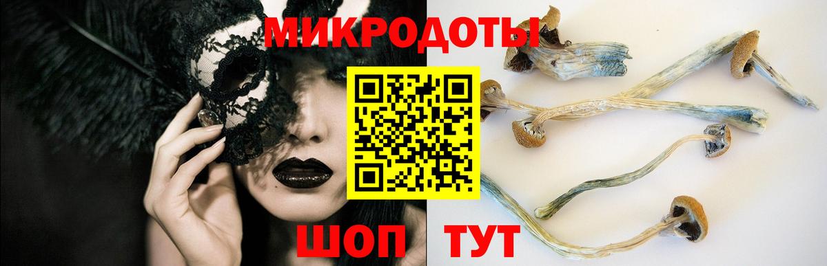 Галлюциногенные грибы ЛСД Янаул